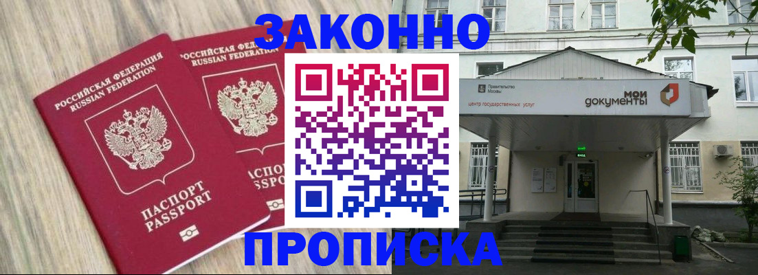 временная регистрация собственник в Советске