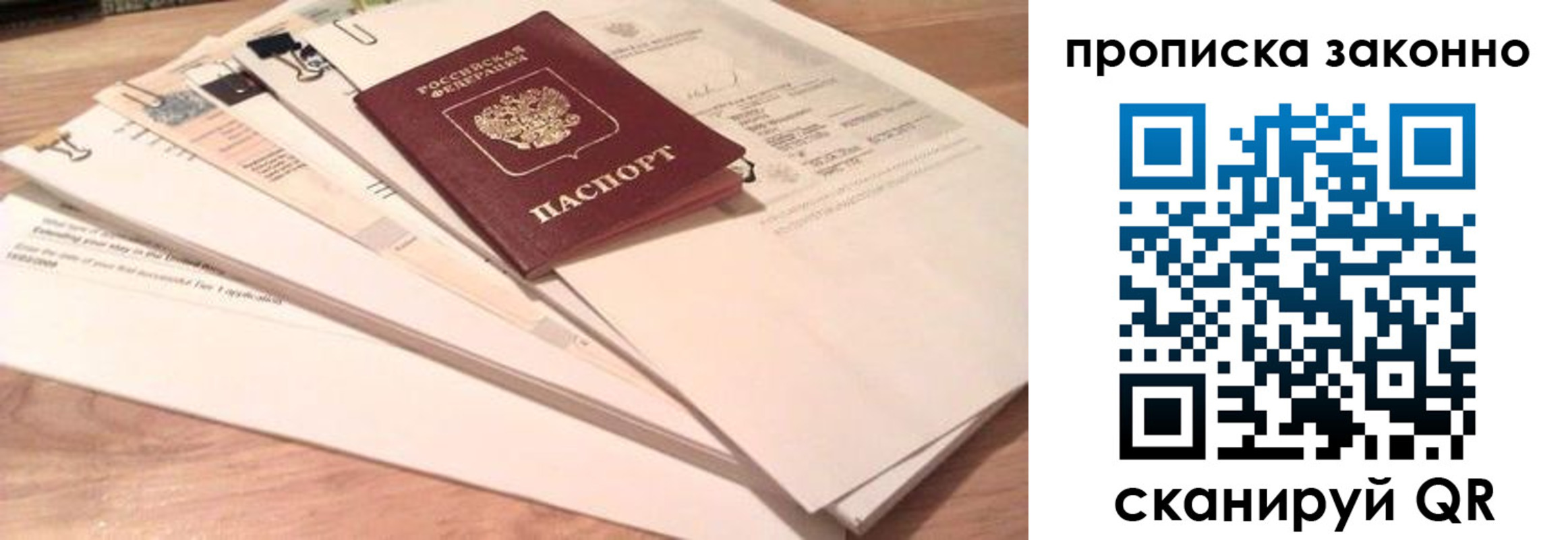 где прописаться в Советске