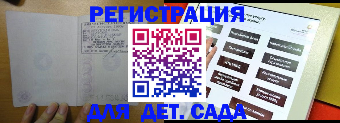 временная регистрация законно в Советске