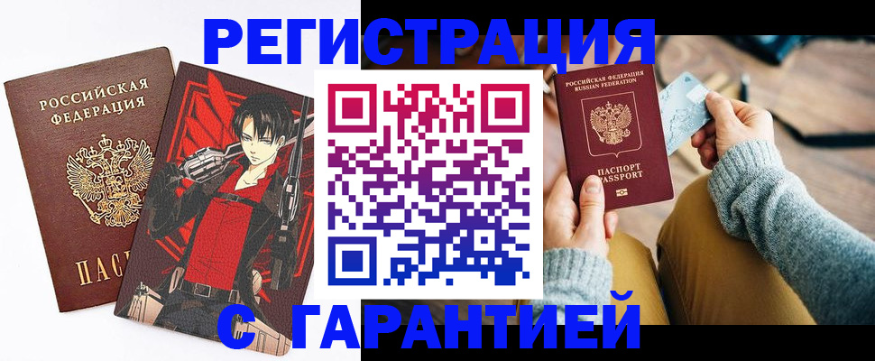 прописка иностранных граждан в Советске