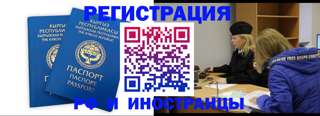 прописка для военкомата в Советске