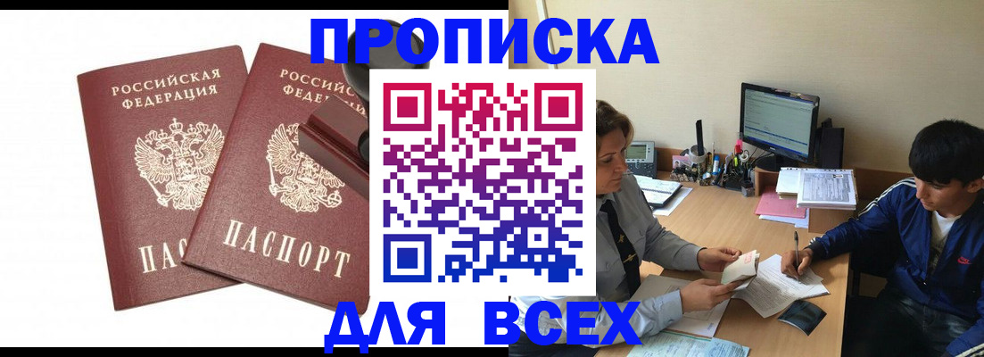 миграционный учет в Советске