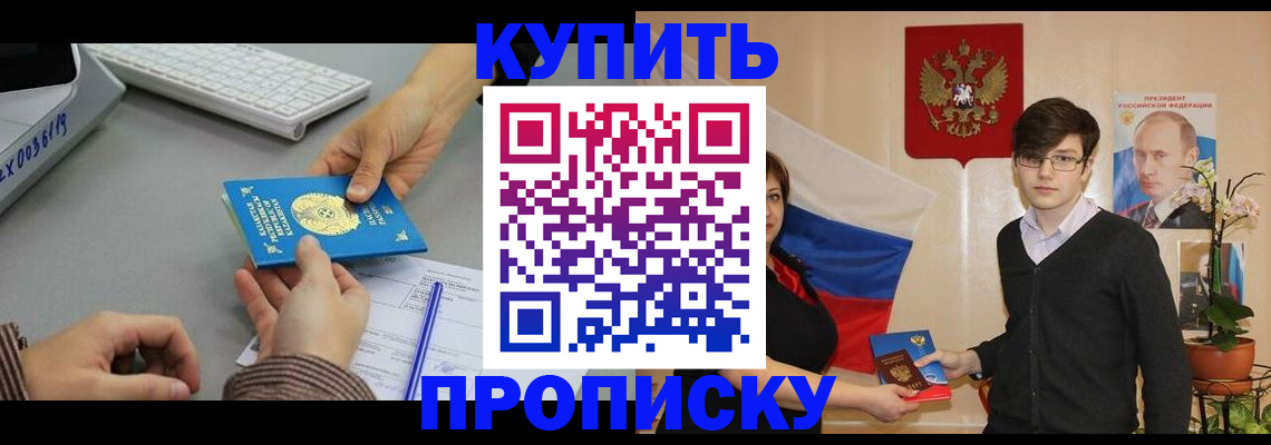 временная регистрация собственник в Советске