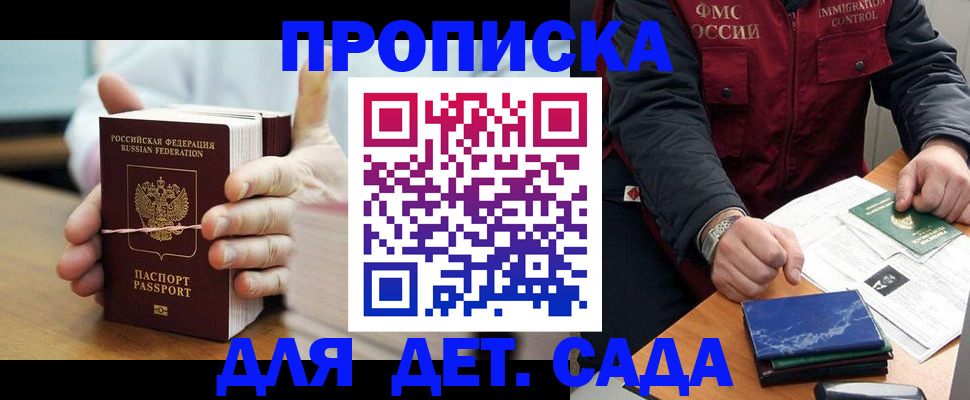 миграционный учет в Советске