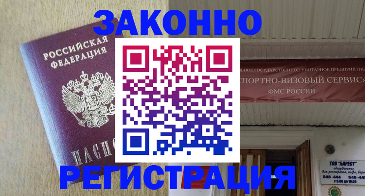 найти адрес прописки в Советске
