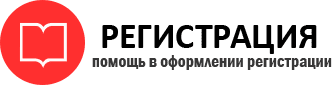 прописка в Советске id105699